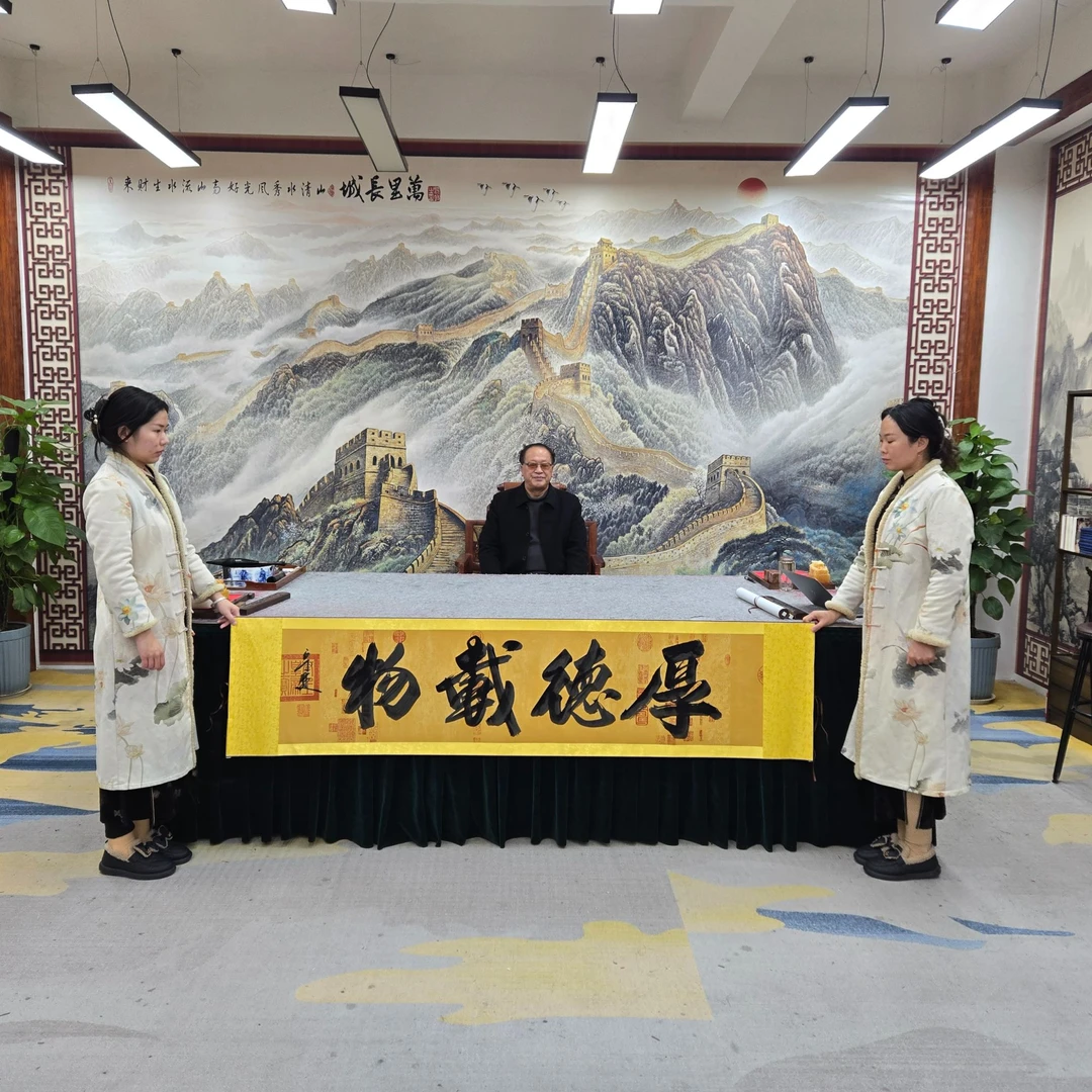 刘宗建：《厚德载物》书法作品2章兰亭序轴高50宽2米软裱包邮3