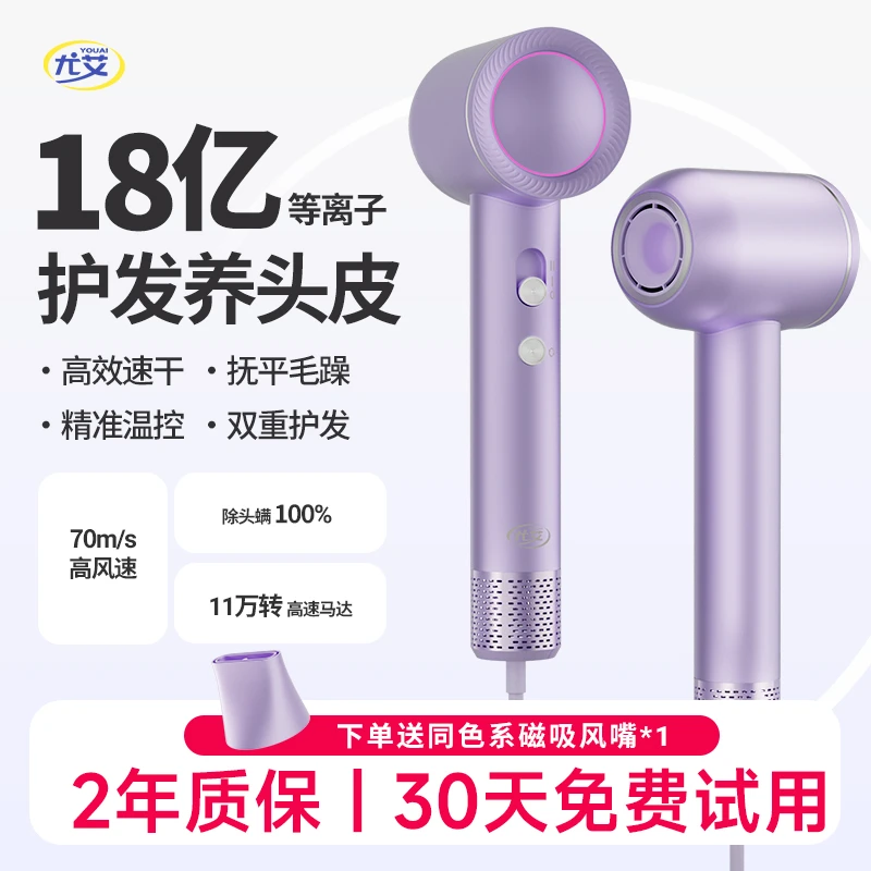 尤艾等离子高速吹风机恒温静音速干大功率不伤发家用升级V1