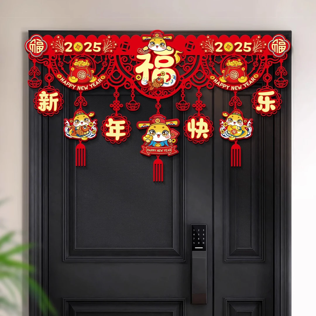 2025蛇年新年元旦装饰门帘拉花挂件客厅过年福字挂饰春节场景布置