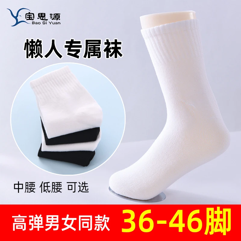 出差旅游旅行免洗透气吸汗高弹大码一次性袜子月子袜女士中筒白色