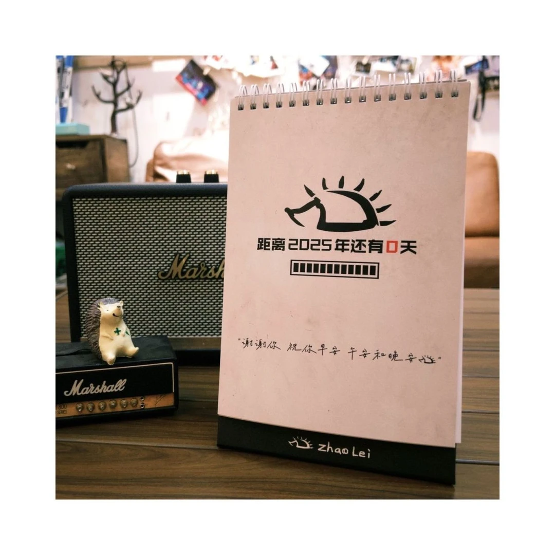 2025蛇年赵雷日历