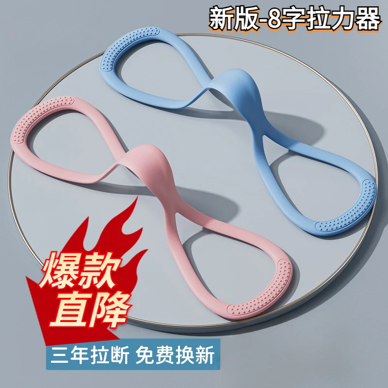8字拉力器开肩美背神器拉力绳弹力带家用健身女士瑜伽器材八字绳