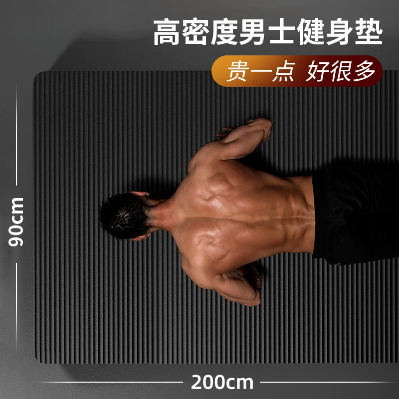 瑜伽垫健身男士初学者加厚加宽加长运动地垫耐用家用防滑减震隔音