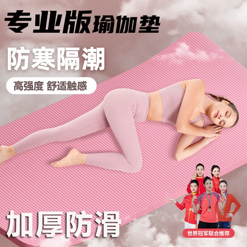 健身瑜伽垫初学者加厚加大加宽防滑隔音减震舞蹈垫运动瑜伽垫家用