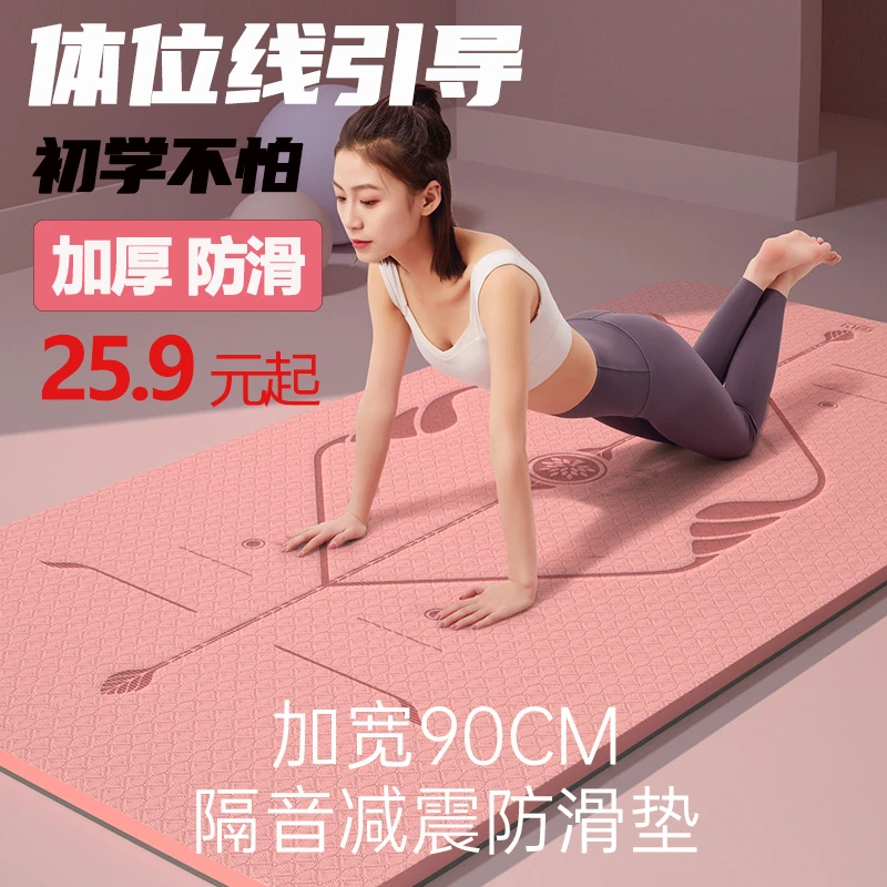 防滑无味瑜伽垫隔音减震加大加厚加宽女生专用舞蹈运动地垫子家用