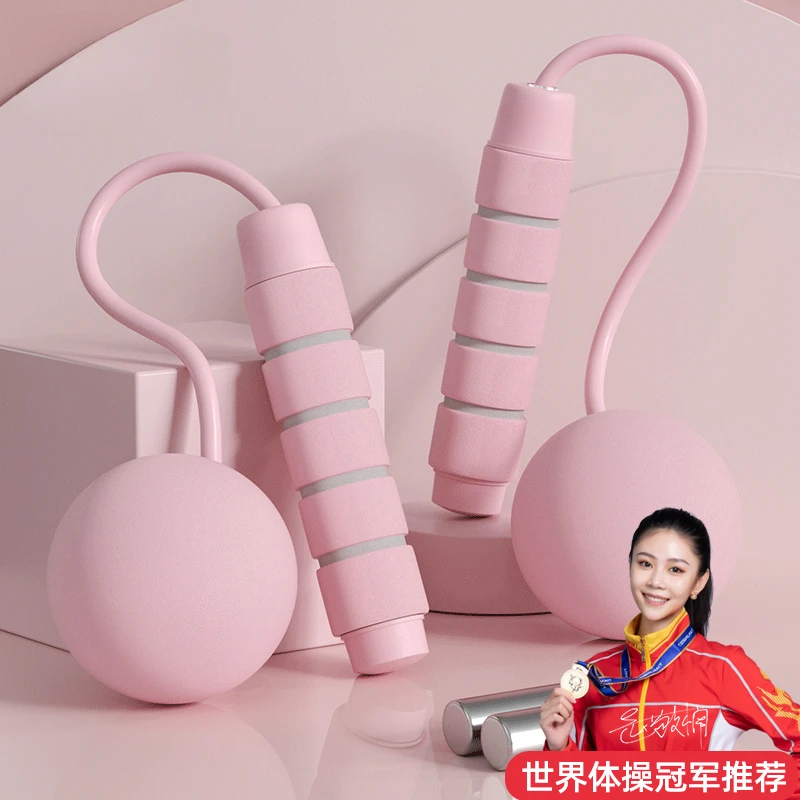 无绳跳绳负重球健身运动燃脂专业无绳加粗大球重力跳绳耐用可拆卸