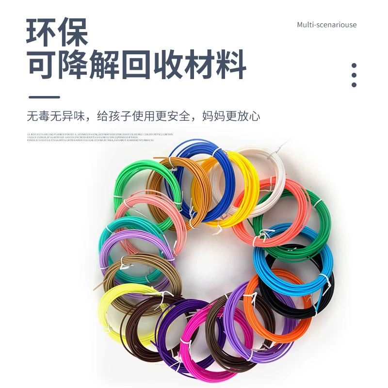 通用国内得笔特洛米3d打印笔低温笔PCL耗材60度-90度3D打印耗材料