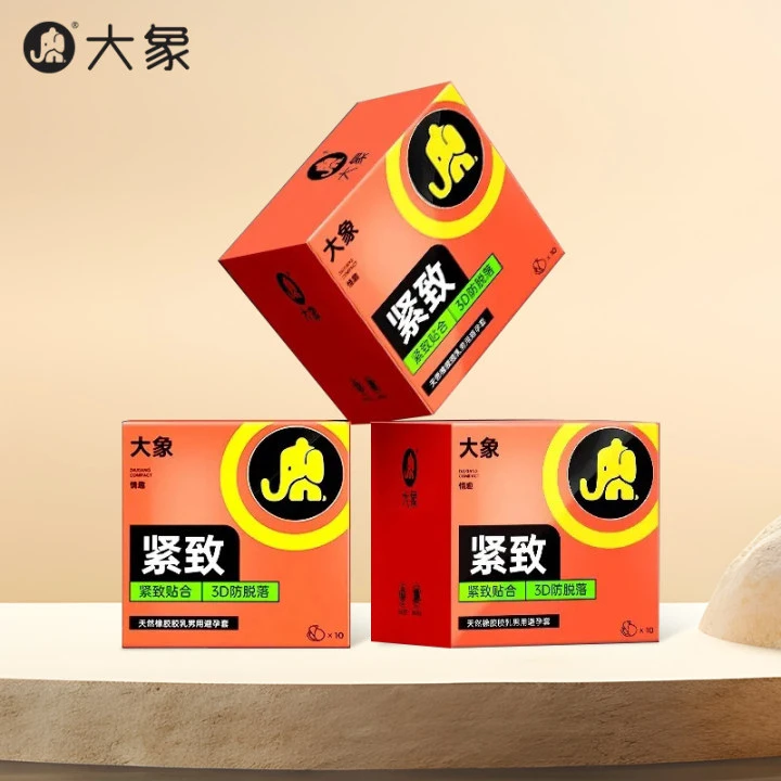 大象紧致小号套天然橡胶男用避孕套紧绷安全套tt润滑超薄套套byt