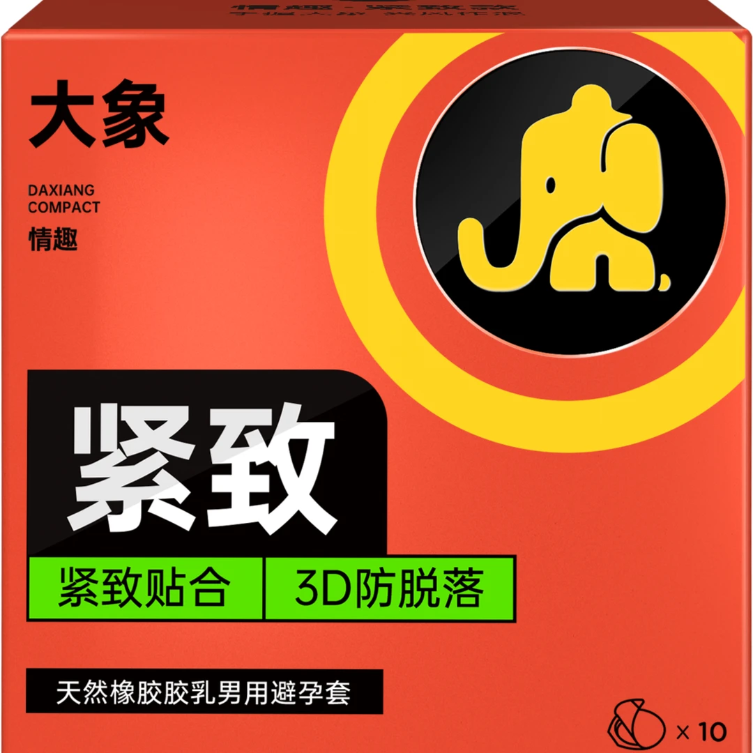 大象特小号紧绷刺激安全套正品男用3D超薄防脱落套套49mm经典tt夫妻情趣爽滑天然橡胶胶乳避孕套水润持久成人用品泰国进口胶乳byt