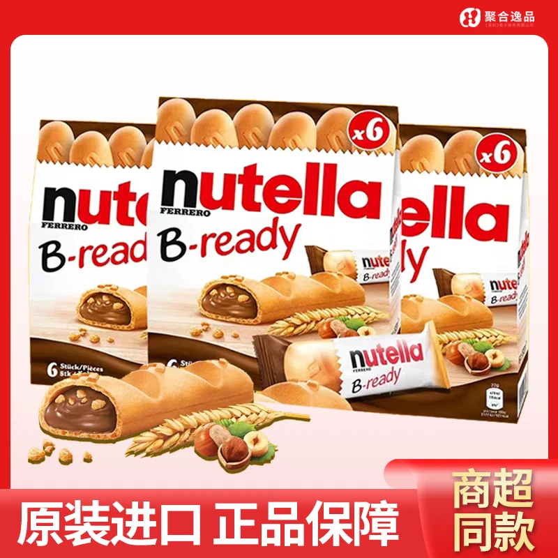 【新日期】能多益手指饼干棒条榛子夹心巧克力酱纽提乐德国进口