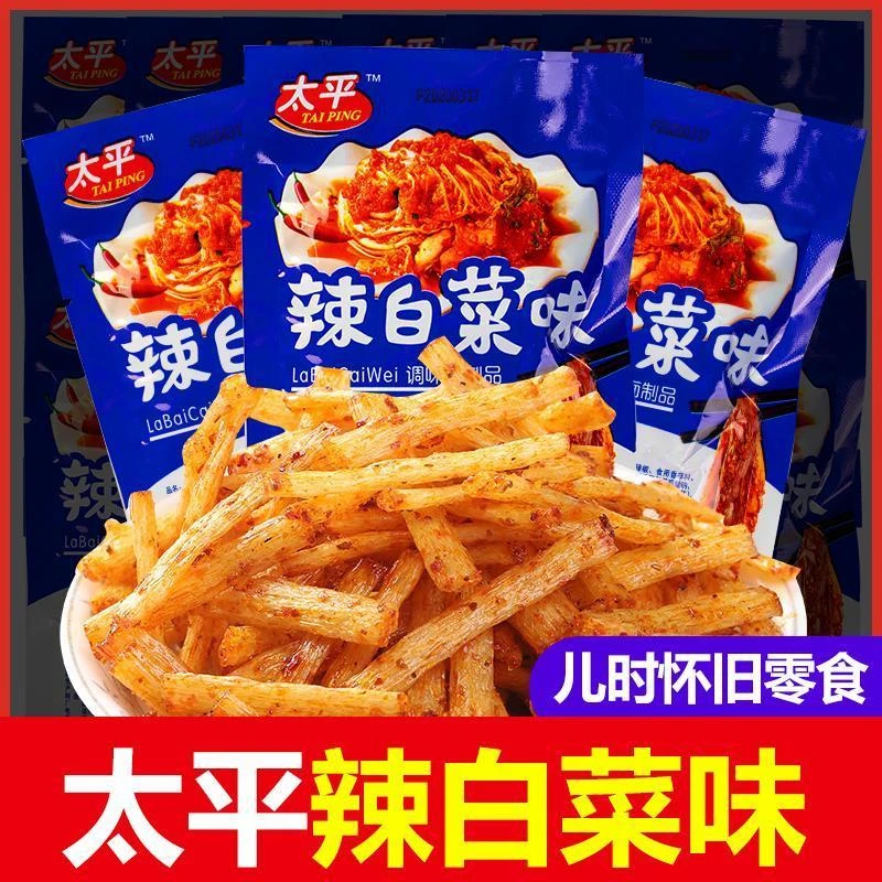 辣白菜辣条香辣儿时怀旧麻辣食品校园休闲零食5毛钱校园宿舍吃的