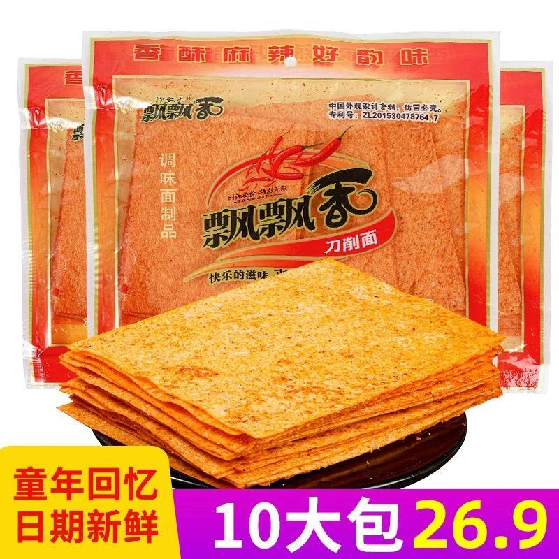 飘飘香湖南特产网红零食大礼包辣条小吃老式手撕麻辣片皮干硬的