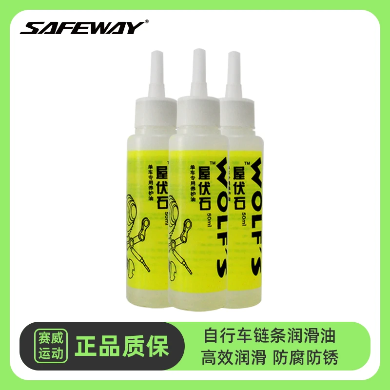 自行车链条润滑油山地配件机械润剂链油专用机油保养套装硅油