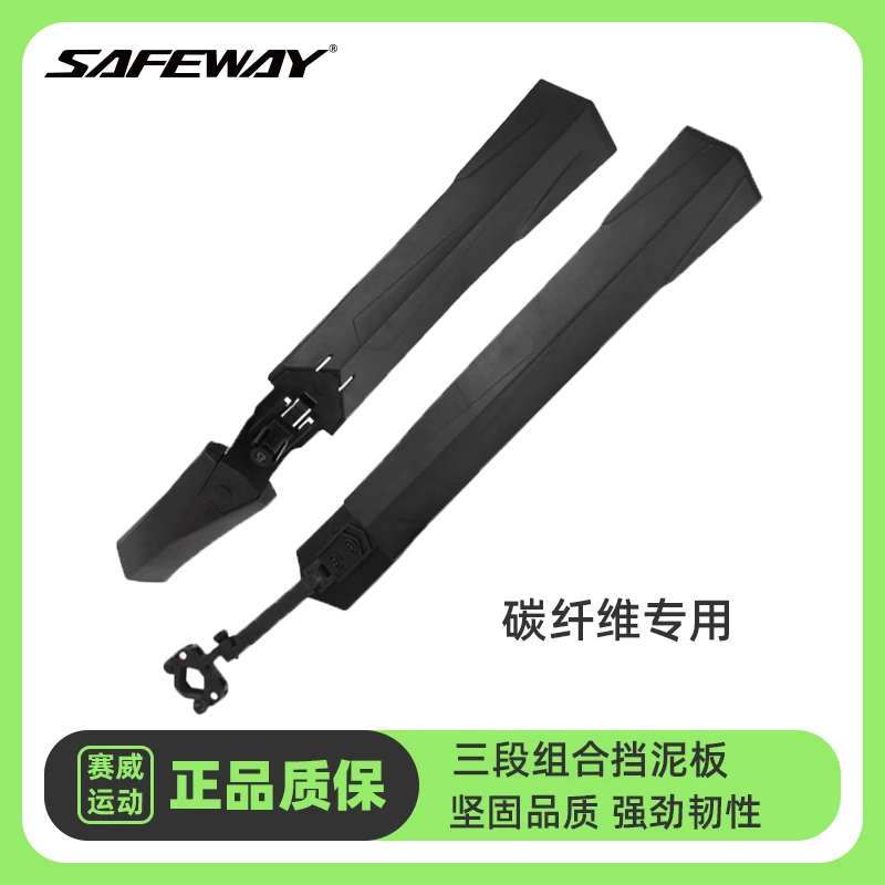 山地自行车挡泥板24寸26寸通用快拆式前后挡泥瓦单车全套配件大全