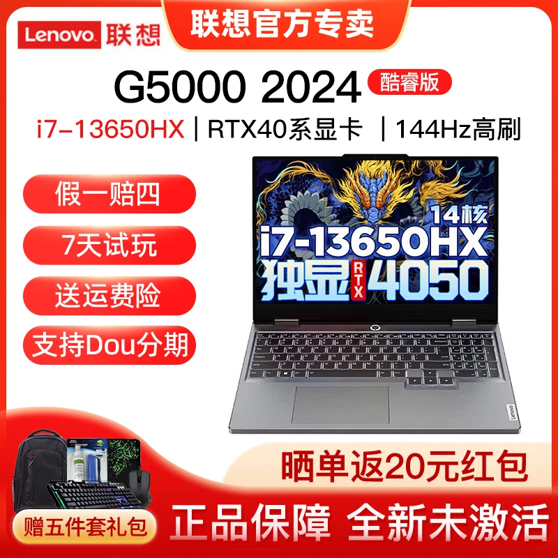 联想G5000 2024专业电竞游戏电脑r拯救者Y7000升级版P图设计本