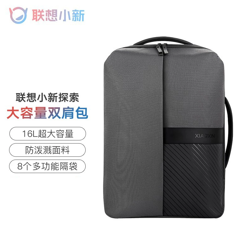 联想双肩包小新笔记本电脑包 轻薄便携舒适 潮流书包休闲旅行背包