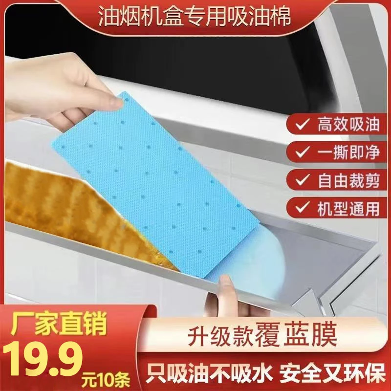 佳和升级覆蓝膜吸油棉家用油烟机一次性吸油棉吸油抽烟机免拆油盒
