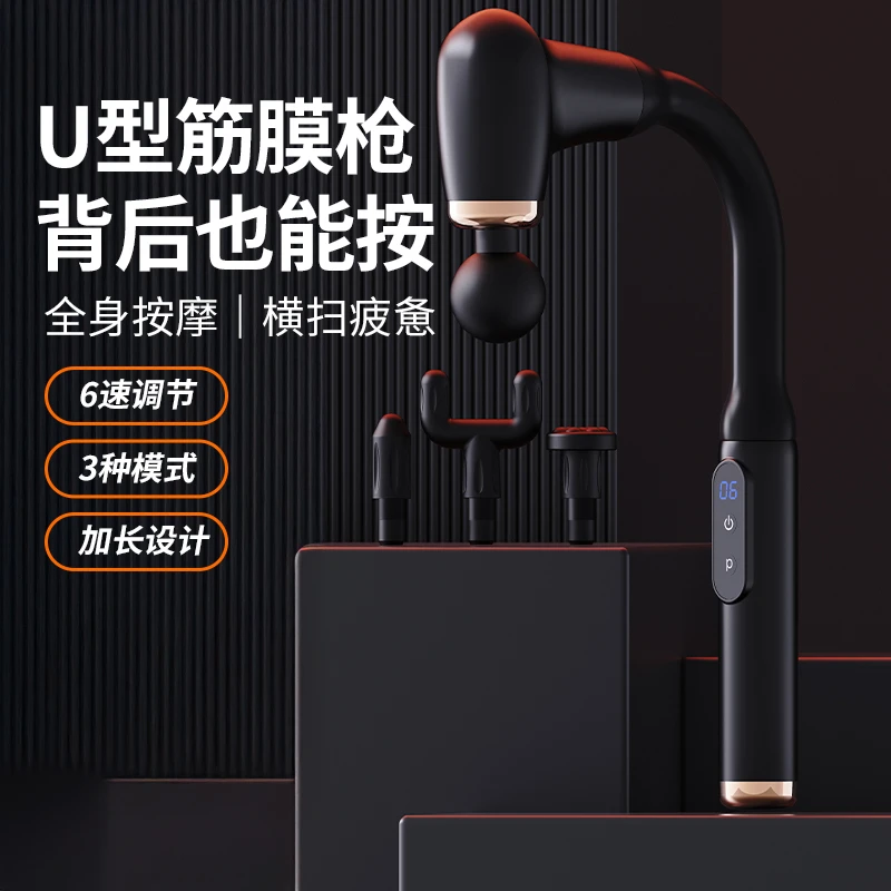 有刷弯头筋膜按摩枪