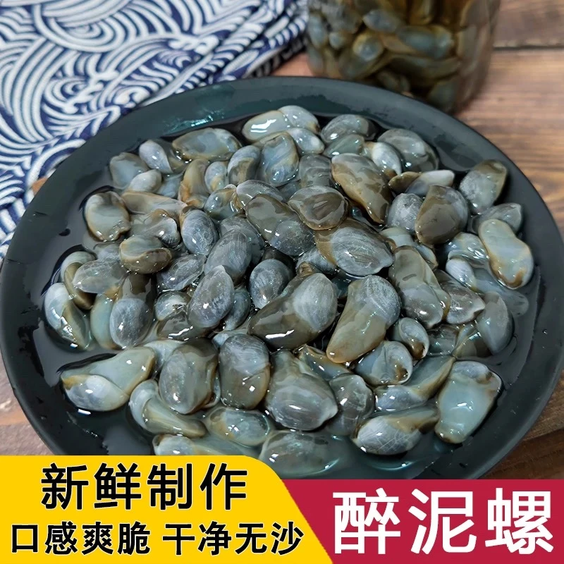 舟山新鲜桃花中号黄泥螺无沙新鲜即食罐装160g/罐 下酒下饭菜