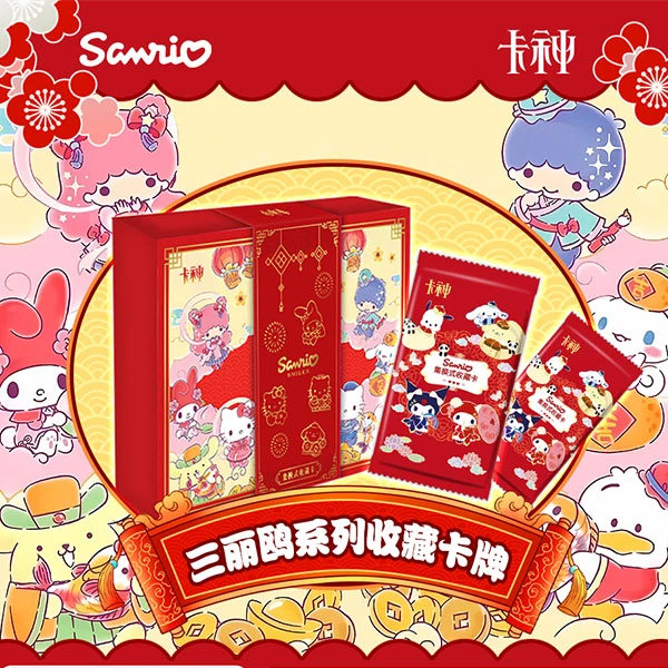 【综合】SANRIO·三丽鸥系列收藏卡牌SANRIO（卡神）