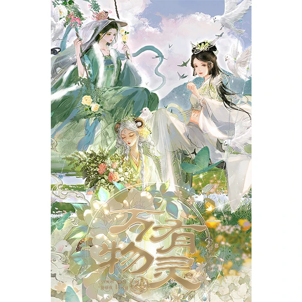 趣卡社《万物有灵》第二弹盲盒卡牌收集