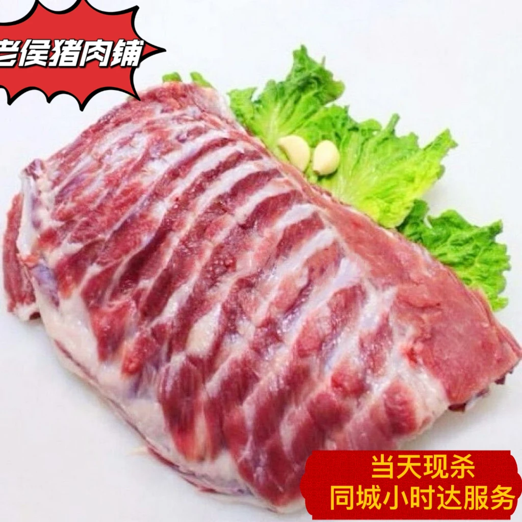 精品纯肋排（默认剁块）