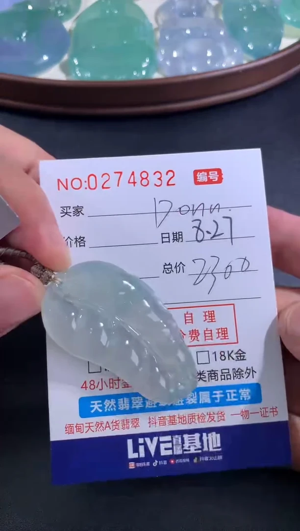 【闪购商品】翡翠颈饰未镶嵌（欢乐）