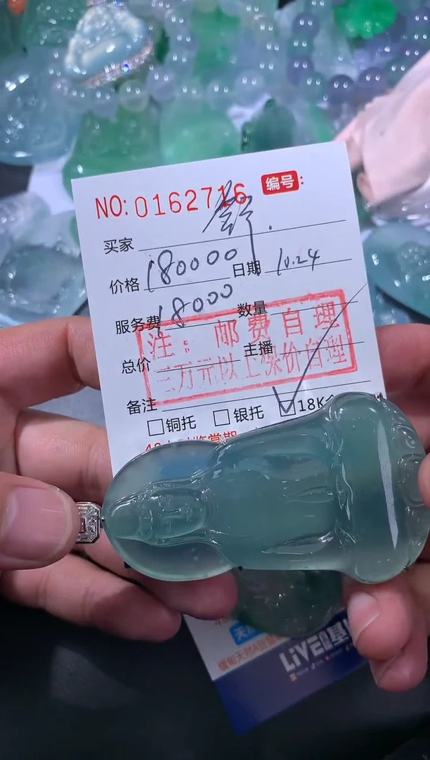 【闪购商品】翡翠颈饰未镶嵌舒*生舒（订金四）