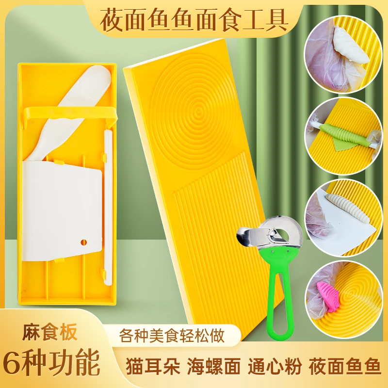 莜面鱼鱼搓板山西特产家用莜面鱼模具多功能面板麻食子莜面工具