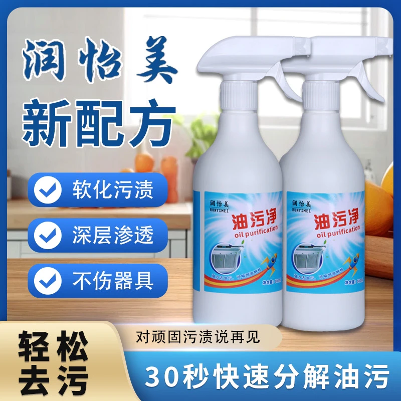 油烟机清洗剂厨房除油渍清洁剂泡沫强力油烟净重油污净去油污神器
