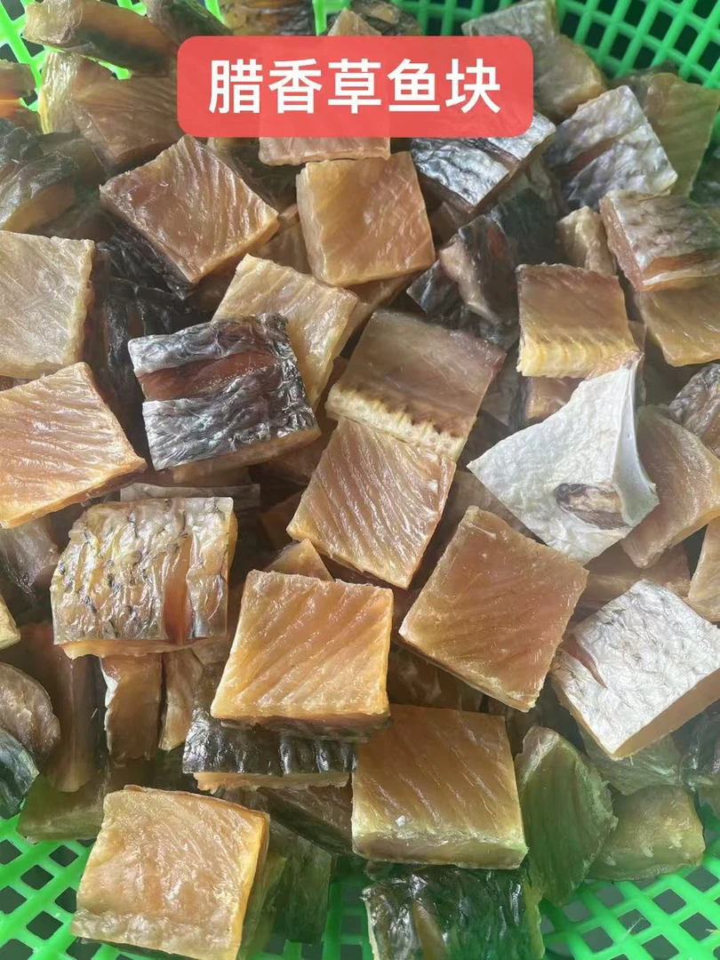 湖北腊香草鱼块 自然阳光晒干、肉质紧实、有嚼劲（2斤包邮 ）