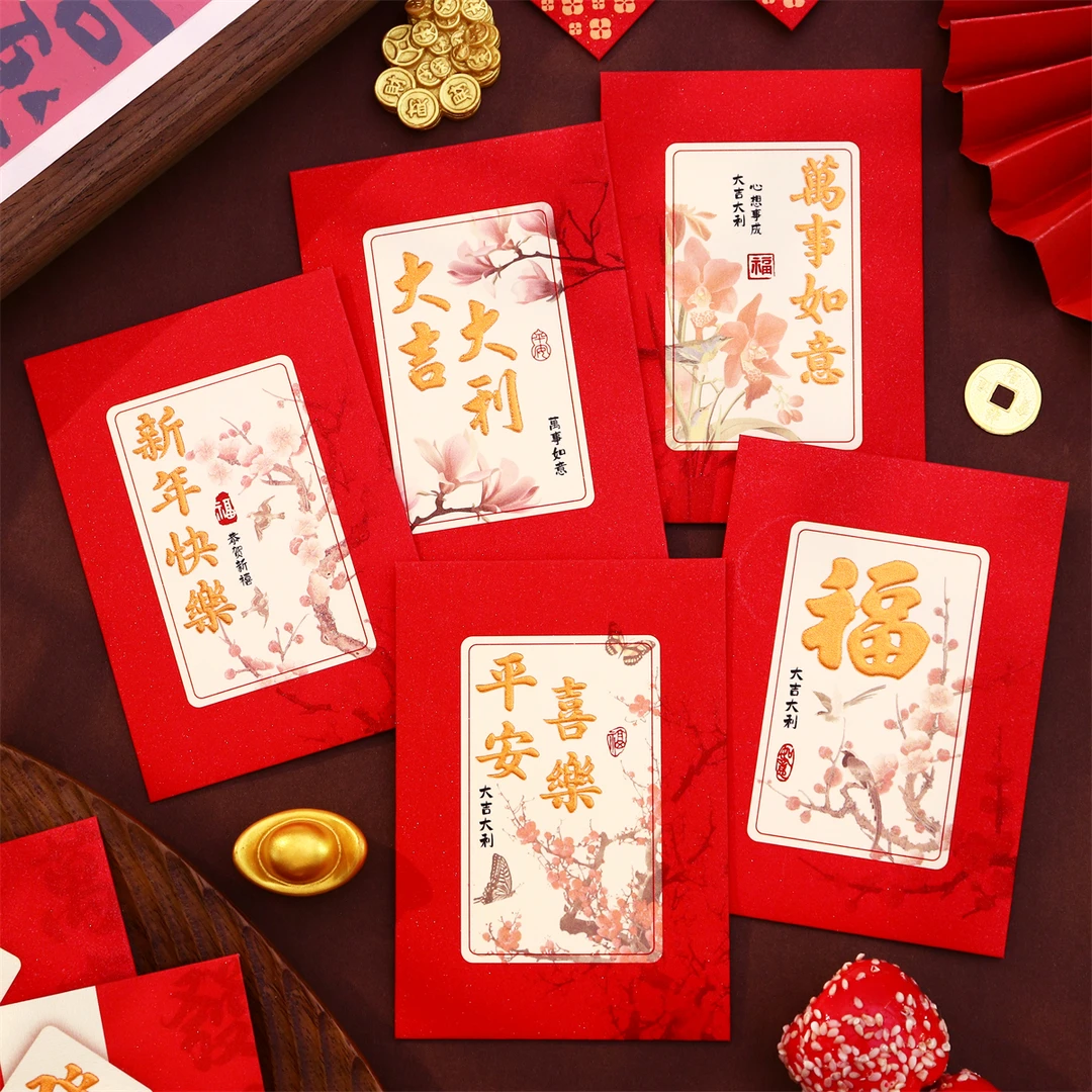 2025新款高档中国风红包袋新年创意烫金磨砂压岁包春节利是封通用