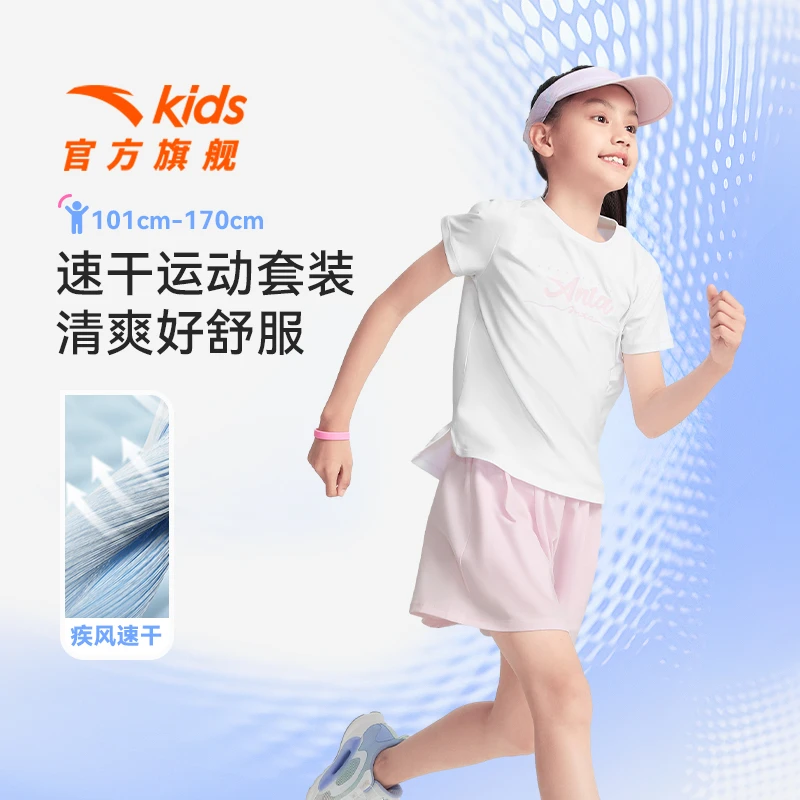 安踏儿童凉感女童秋装舒适速干短袖T恤短裤两件套学生A362429702