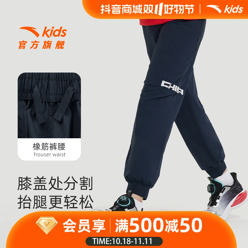 儿童男童梭织运动长裤秋季新款舒适潮流体能训练运动裤A52437501