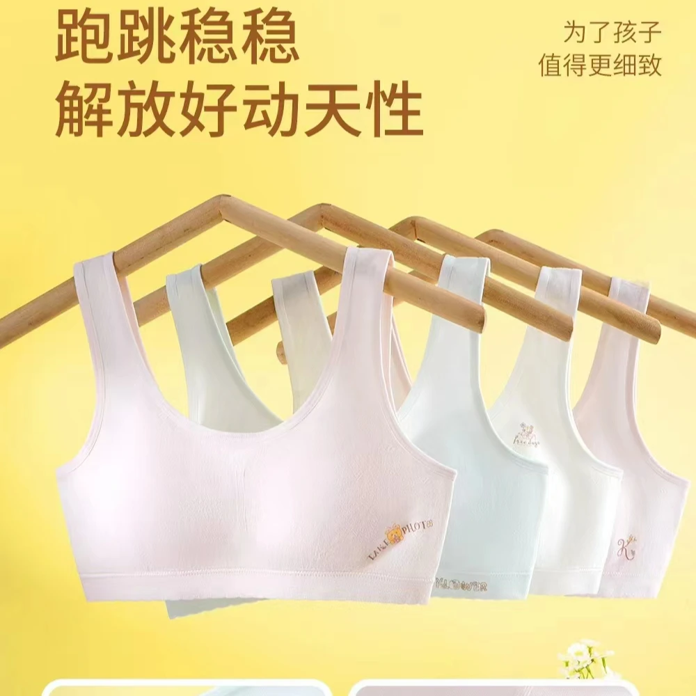 小背心发育期背心儿童内衣女童孩子中小学生少女背心