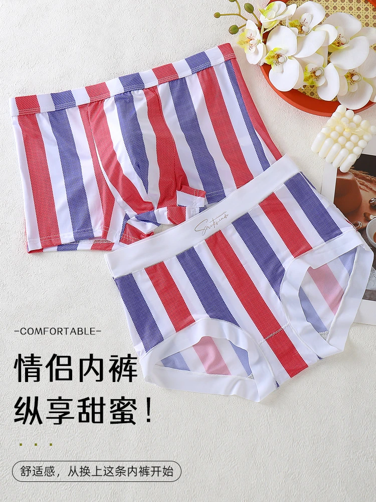情侣内裤冰丝性感条纹内裤透气女士三角裤中腰男士平角网红短内裤