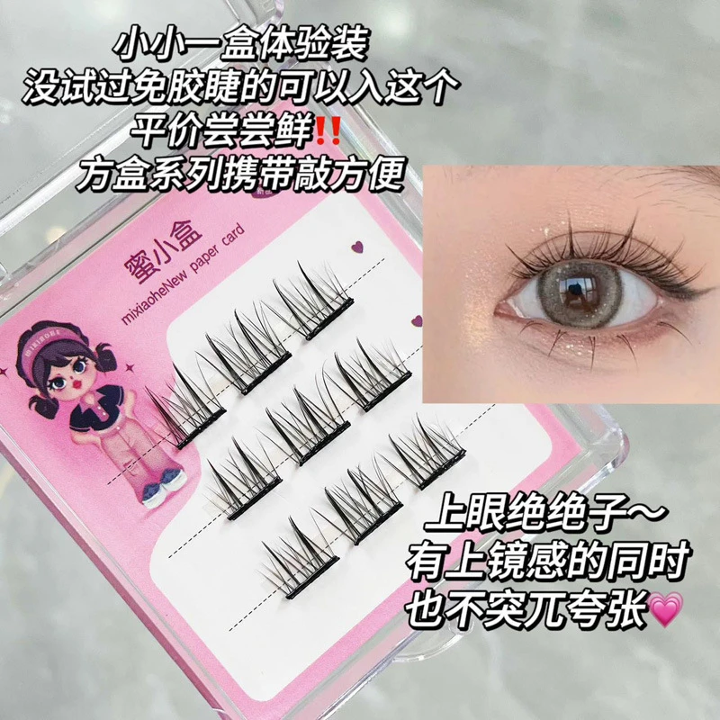 免胶系列妈生双梗太阳花假睫毛黑梗毛流上眼自然大容量分段式柔软