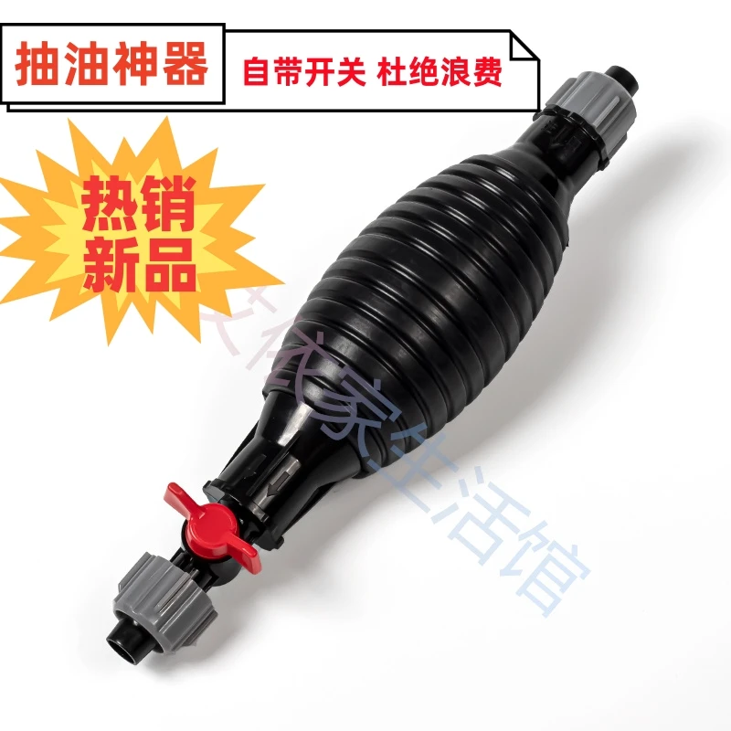 抽油气囊抽酒抽水鱼缸换水手动试自吸汽车摩托车抽油器手动抽油泵