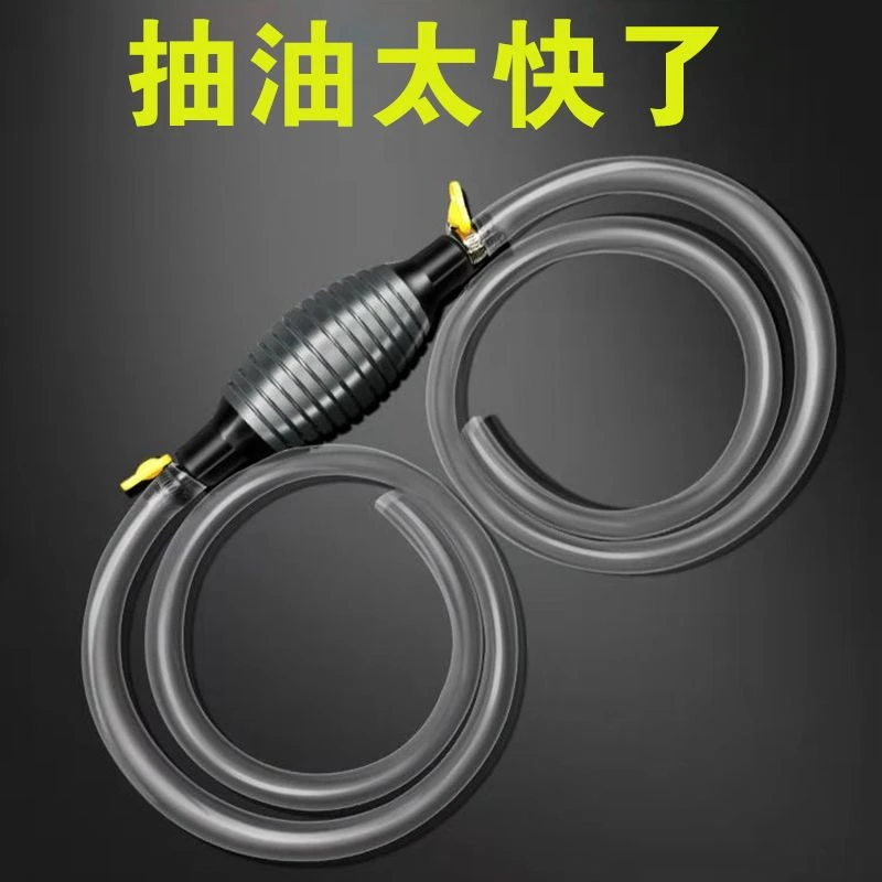 汽车抽油吸油神器摩托货车油箱加尿素导管手动抽水泵自吸家用大号