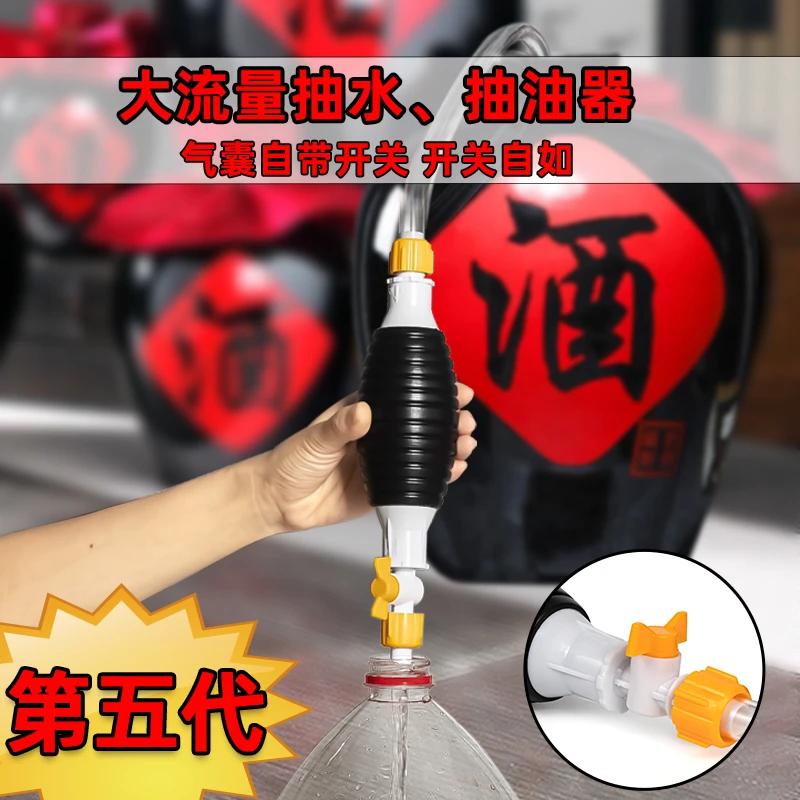 第四代抽油器抽水抽酒摩托车加油自行加尿素鱼缸换水抽酒汽车自吸