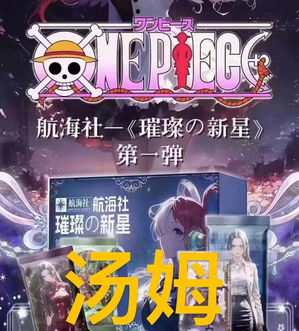 【无赏拼图+7】《璀璨の新星》  国卡收藏集换式卡牌（周边配）H