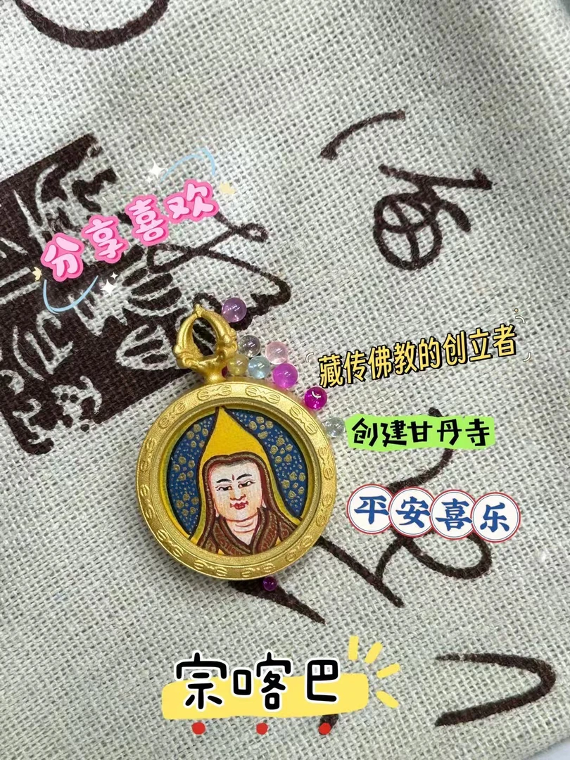 2.0纯手绘唐卡 宗喀巴