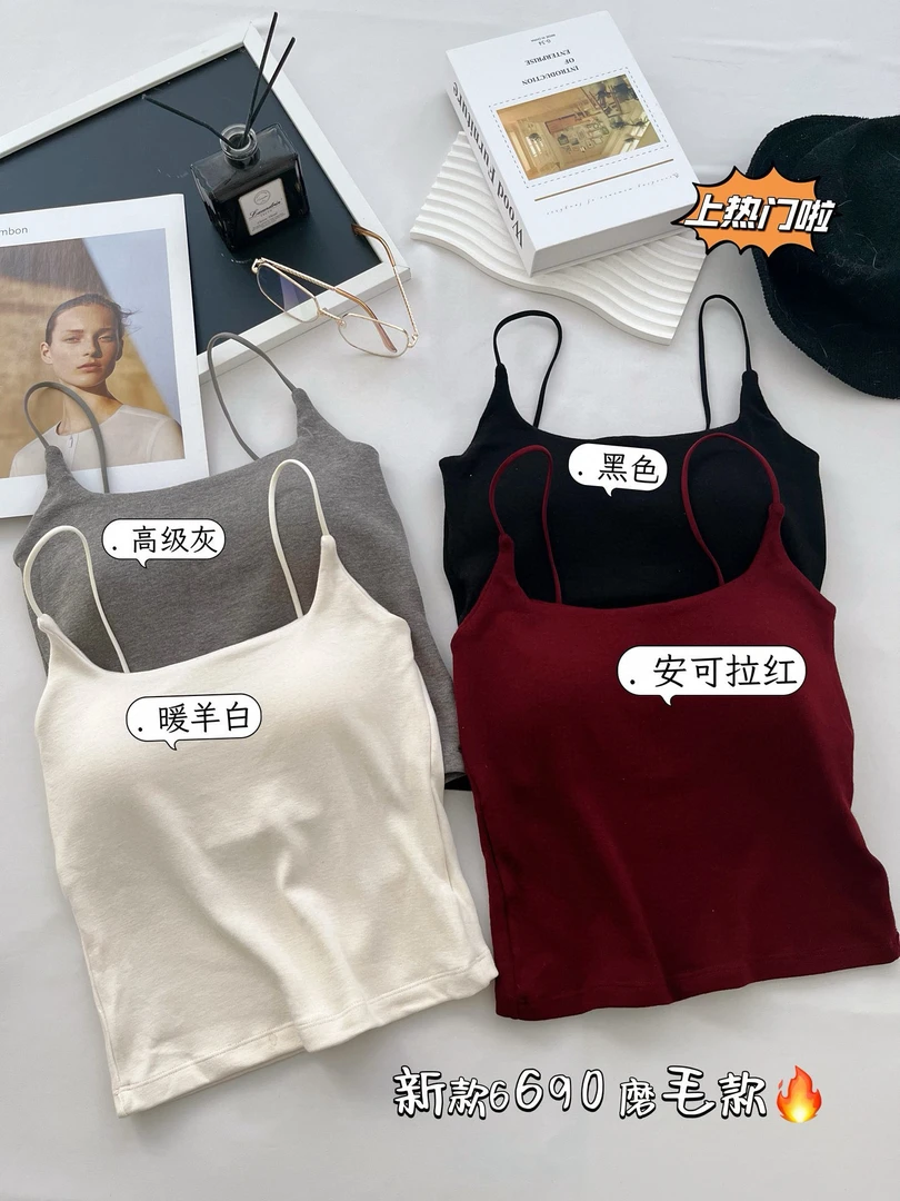 秋季新品磨毛吊带背心带胸垫无钢圈吊带背心6690