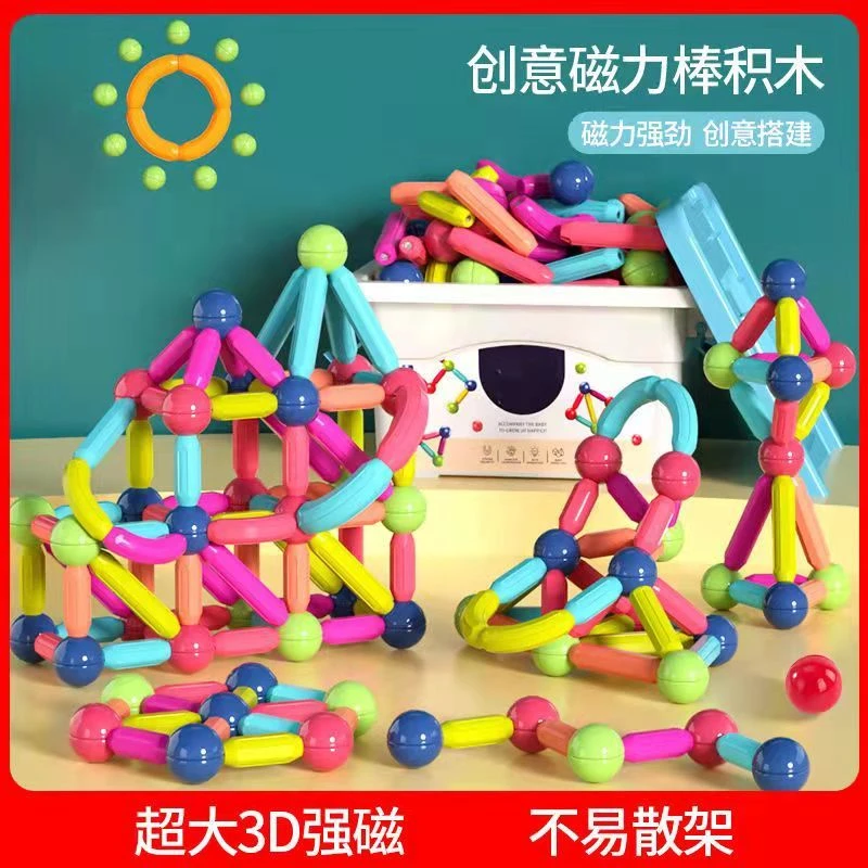 儿童磁力棒百变积木拼装拼搭益智磁铁磁球宝宝早教玩具生日礼物