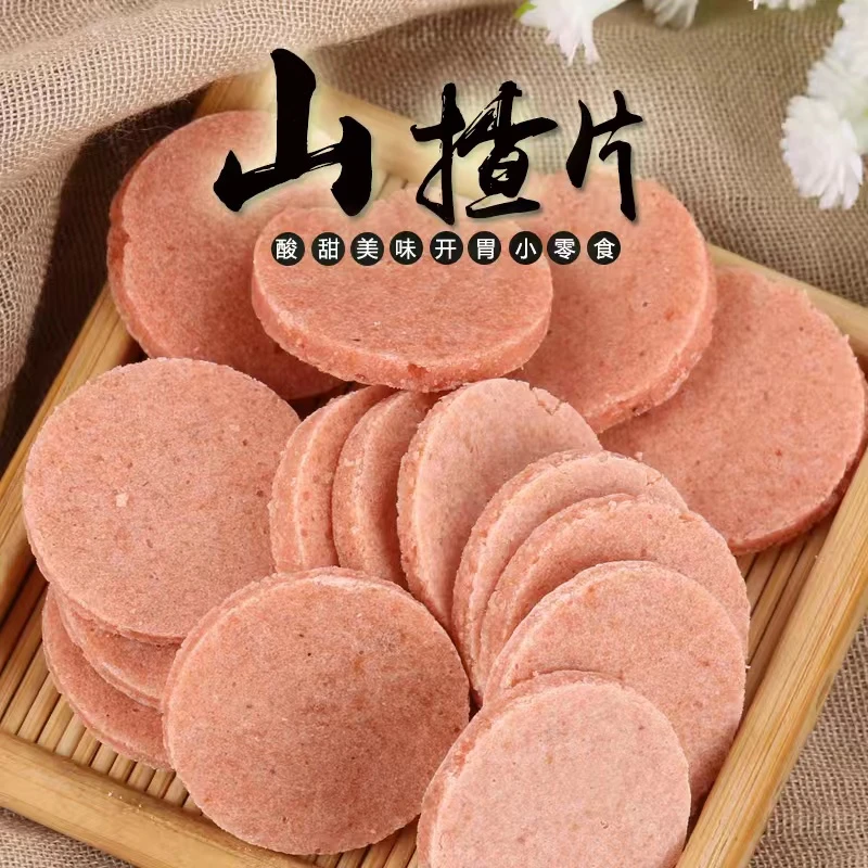 山楂片迷你山东特产山楂条卷糕酸甜可口开胃蜜饯小时候的零食传统