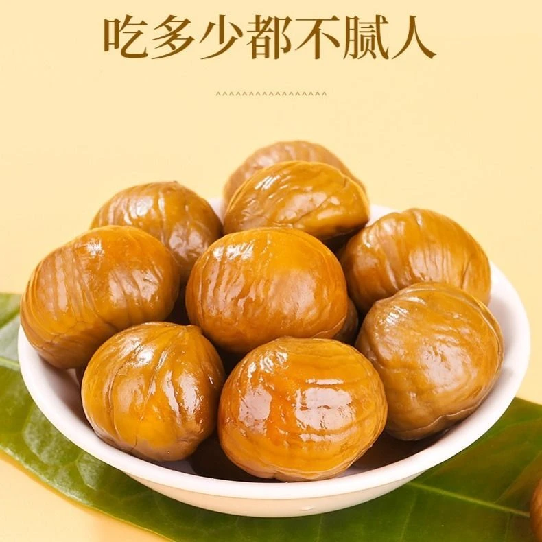 原味不加糖熟板栗仁去壳甘栗仁坚果栗子熟制炒货无壳即食板栗美味