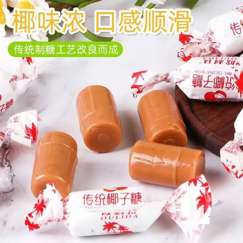 【精选传统椰子糖】正宗海南特产硬糖结婚喜糖糖果散装发批椰汁特浓