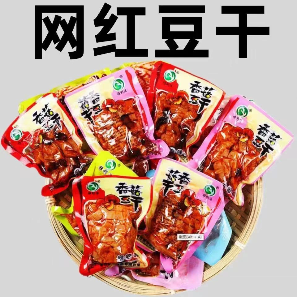 香菇豆干零食豆腐干休闲零食大礼包辣条网红麻辣小吃豆香浓郁嚼劲
