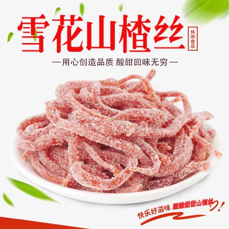 雪花山楂条休闲零食追剧办公网红推荐酸酸甜甜营养美味精选新鲜果