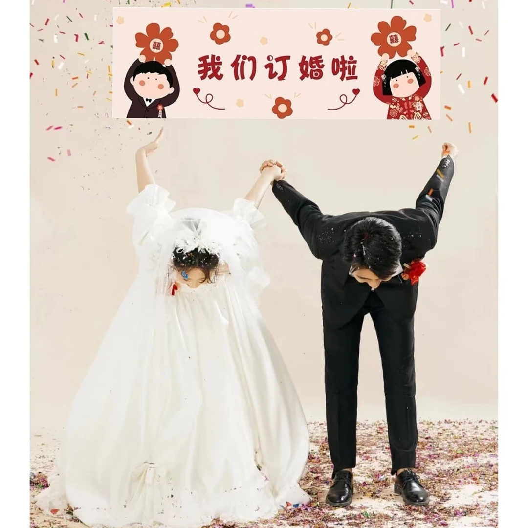 订婚领证结婚横幅头纱拍照气球小道具创意氛围布置背景拍照纪念日